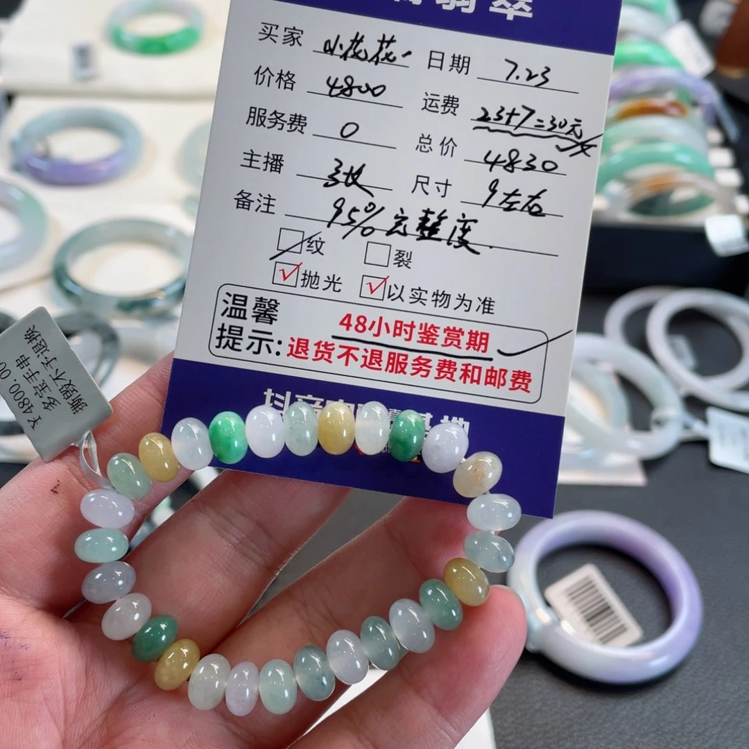 小***花翡翠手镯未镶嵌手串