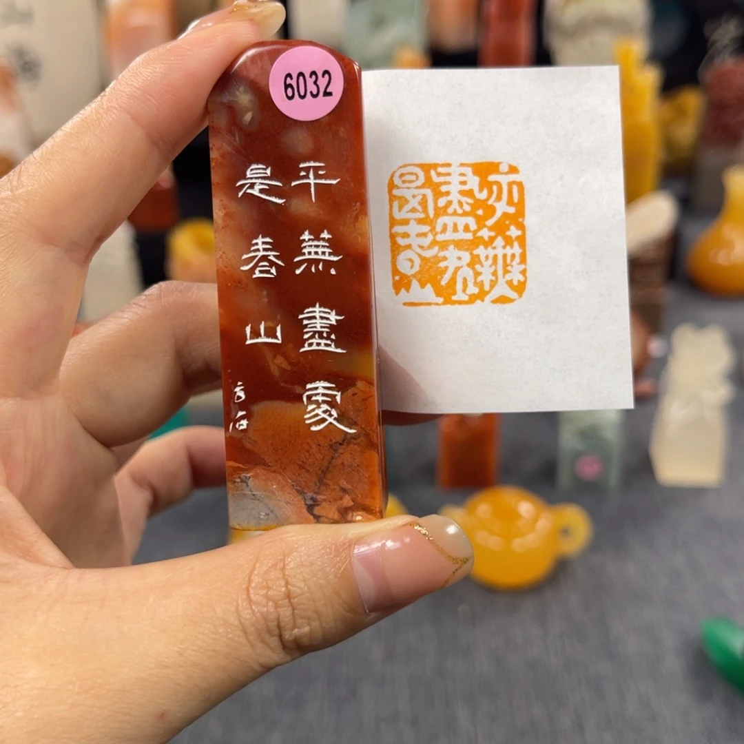 昌化石印石6032包邮包刻