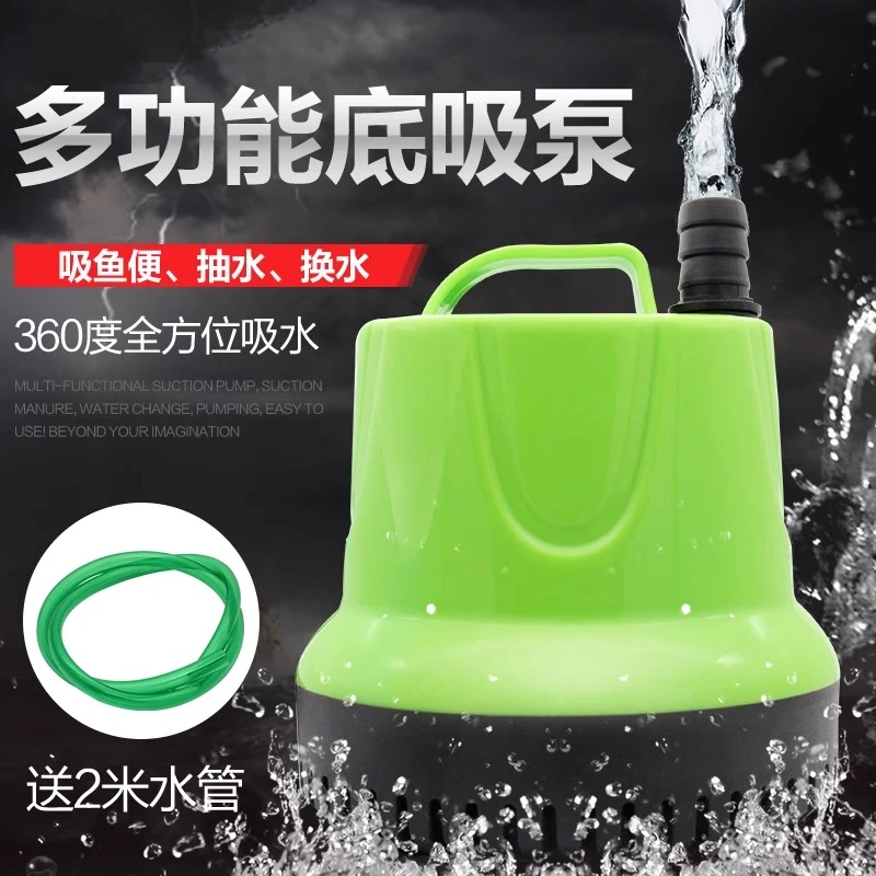 底吸泵滴流盒小型鱼缸过滤器循环抽水泵潜水泵高扬程增氧泵