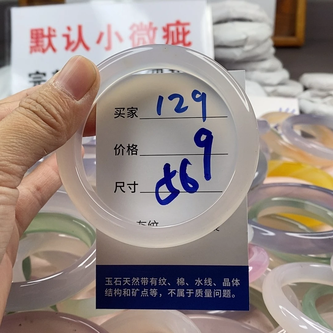 玛瑙/玉髓手镯未镶嵌129