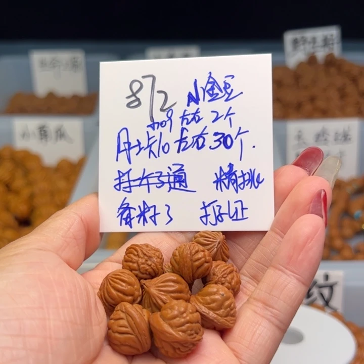 桃核把件惠**场小金豆10尺寸