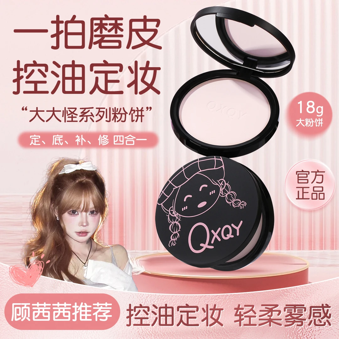 【顾茜茜推荐】粉饼定妆控油防水防汗持久提亮肤色学生清透不脱妆女