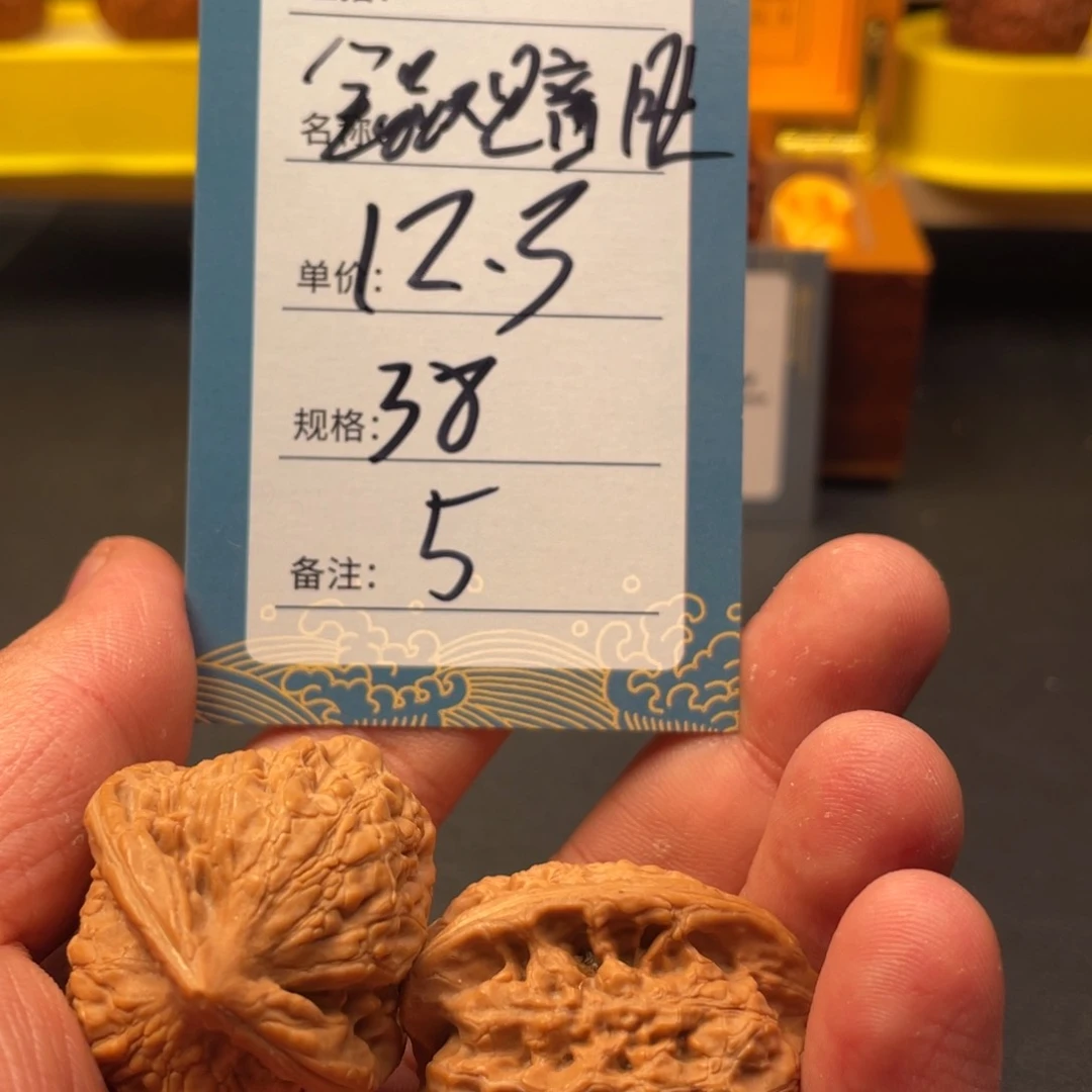 文玩核桃吊坠五号