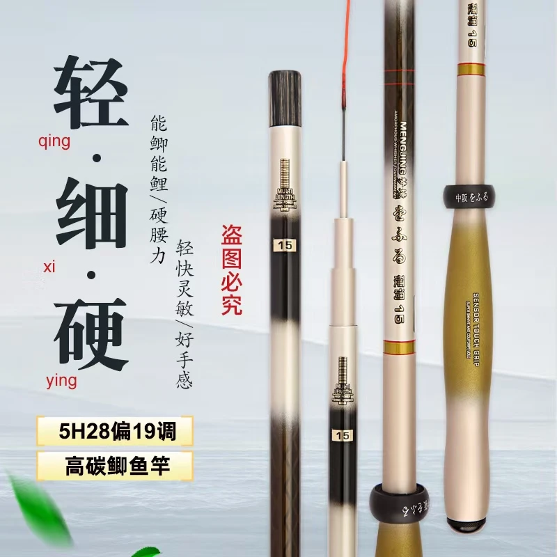 2026新版伽玛UItra小综合鲫鲤鱼竿超硬大28调控25斤超轻超细