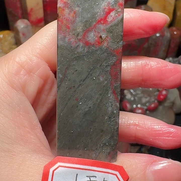 昌化鸡血石淞*昌化鸡血石