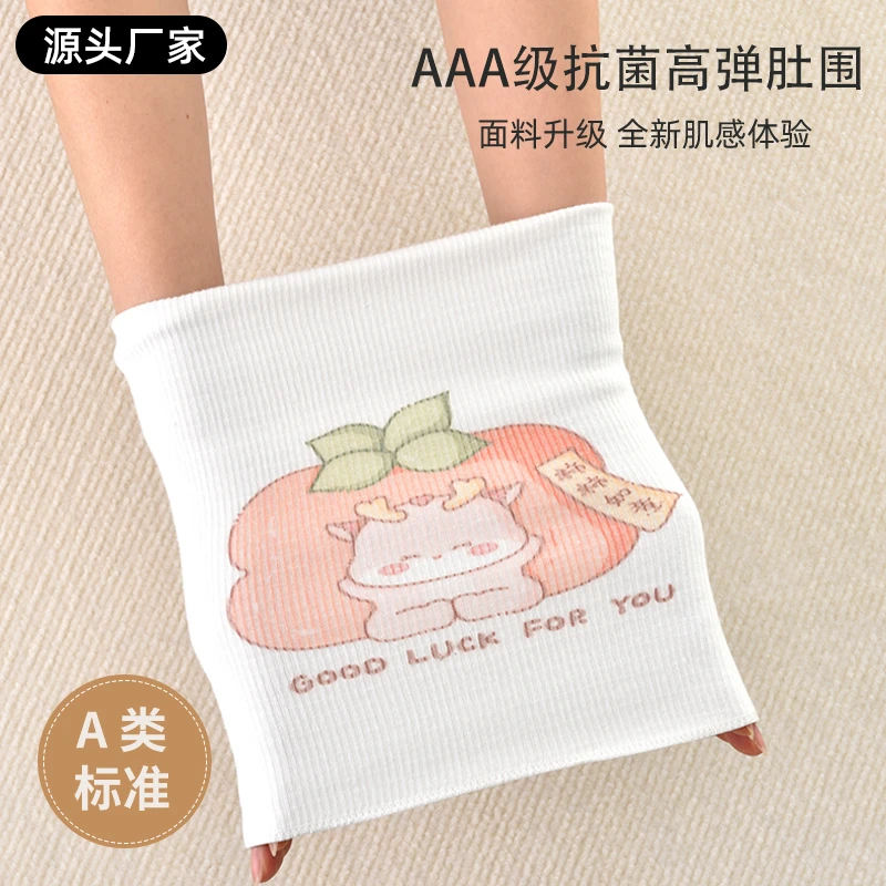 蓓酷婴儿纯棉肚围儿童春夏加长款新生宝宝护肚脐带睡觉防着凉肚兜
