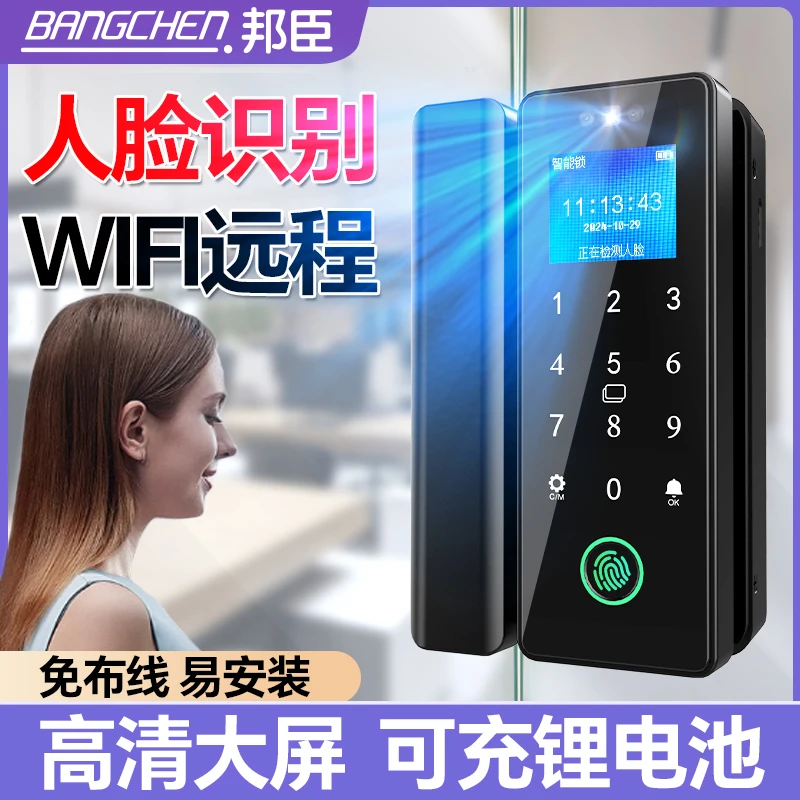 邦臣3D人脸玻璃门密码锁办公室指纹锁免开孔单双开智能电子门禁锁