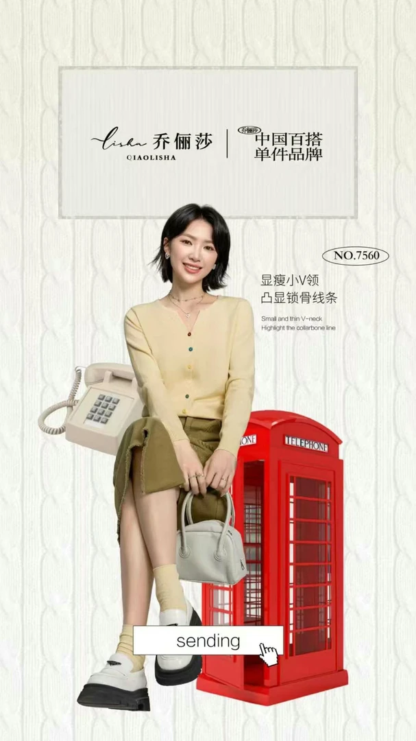 乔俪莎春季（开衫）保暖上装7560