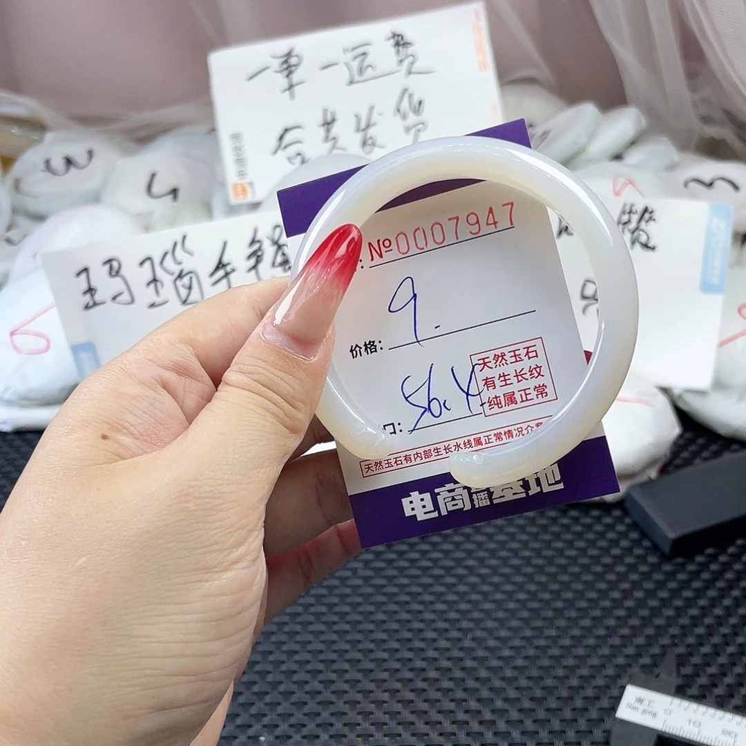 手镯玛瑙/玉髓未镶嵌947