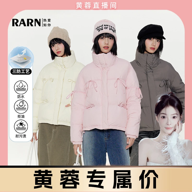 【黄蓉推荐】RARN/热爱如你短款蝴蝶结系带立领棉服RA24AW001