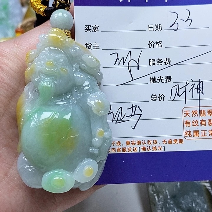 翡翠颈饰未镶嵌年****狂