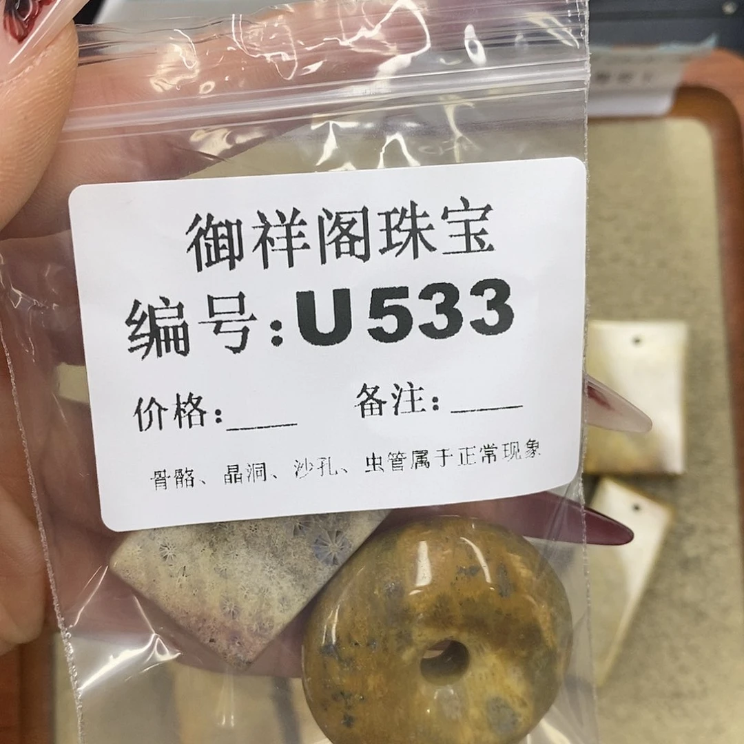 石英质玉吊坠(不含链)未镶嵌一**芙