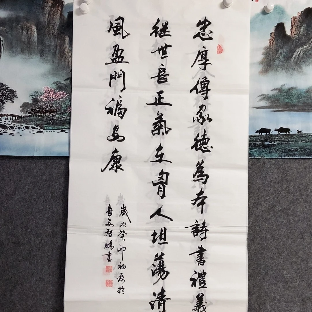 书法老师书画作品