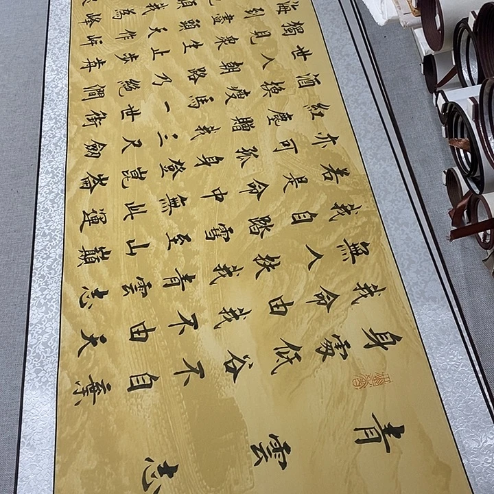 书法青云志卷轴长城