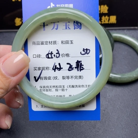 和田玉手镯未镶嵌飞*