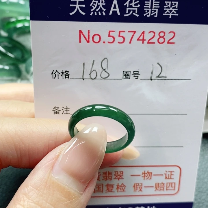 未镶嵌戒指翡翠无*天然