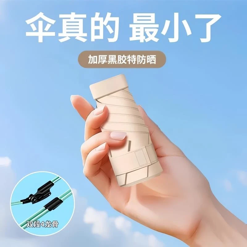 FAVMARTHA迷你六折防晒伞女防紫外线超小轻巧便携遮阳伞口袋折叠