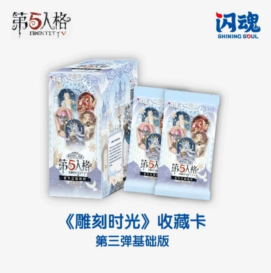 【拆盒】吃嘛嘛香/PK 闪魂 第五人格 雕刻时光第三弹 -默认代拆