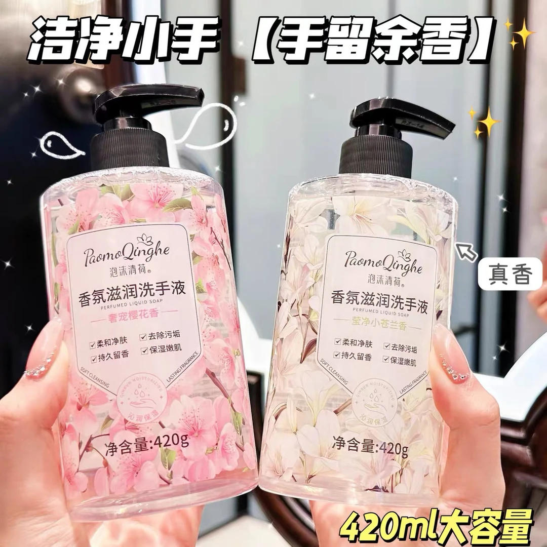 泡沫型洗手液按压瓶持久留香保湿滋润家用不伤手大容量秋冬消毒