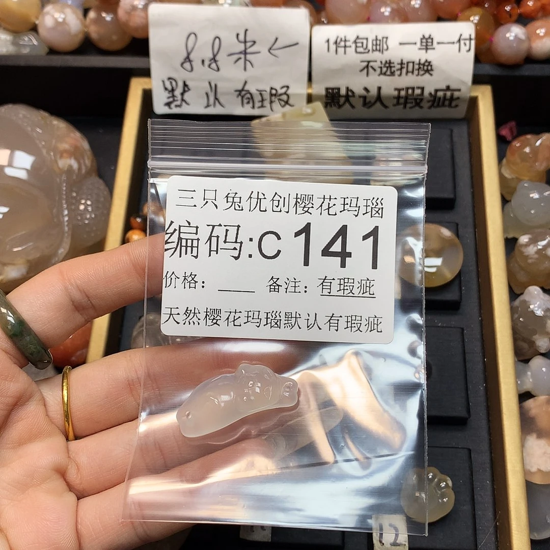 玛瑙/玉髓樱花合金✨**畫