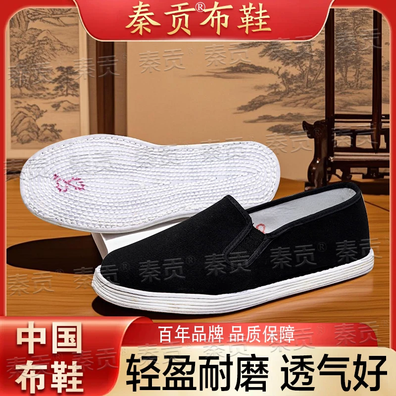 【扶摇瑞】传统千层底老北京布鞋透气夏休闲布鞋软底防滑一脚蹬布鞋