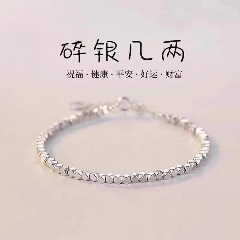 足银手链 碎银几两纯银手链999足银碎银子银手镯情人节礼物送女友