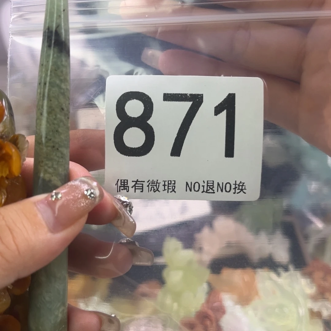 未镶嵌岫玉发饰沈*外