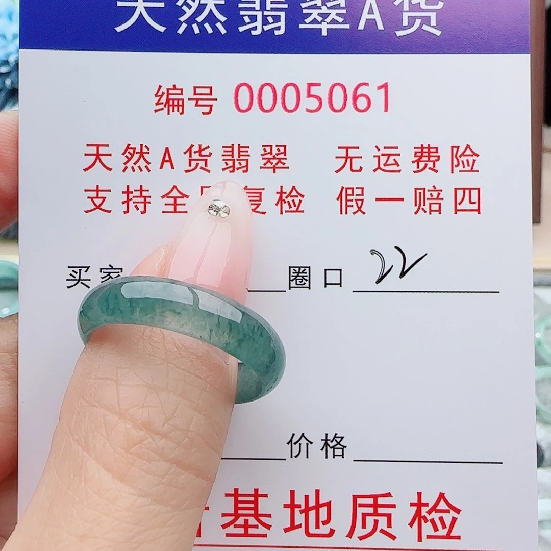 ****好翡翠戒指未镶嵌翡翠戒指