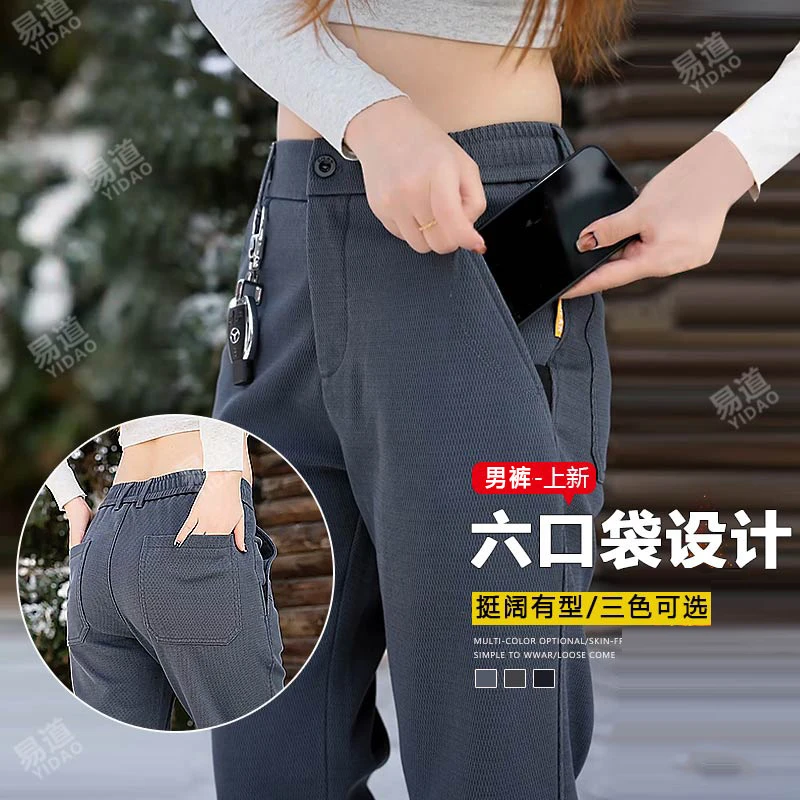 易道春季厚款男士莱赛尔休闲裤轻商务六口袋百搭宽松直筒裤9808