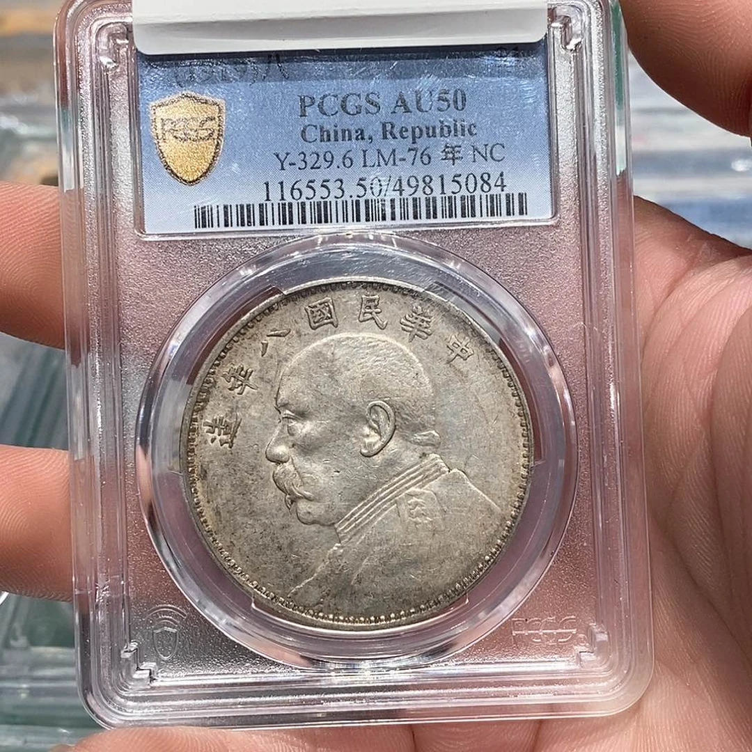 银PCGS50八年店2-5084