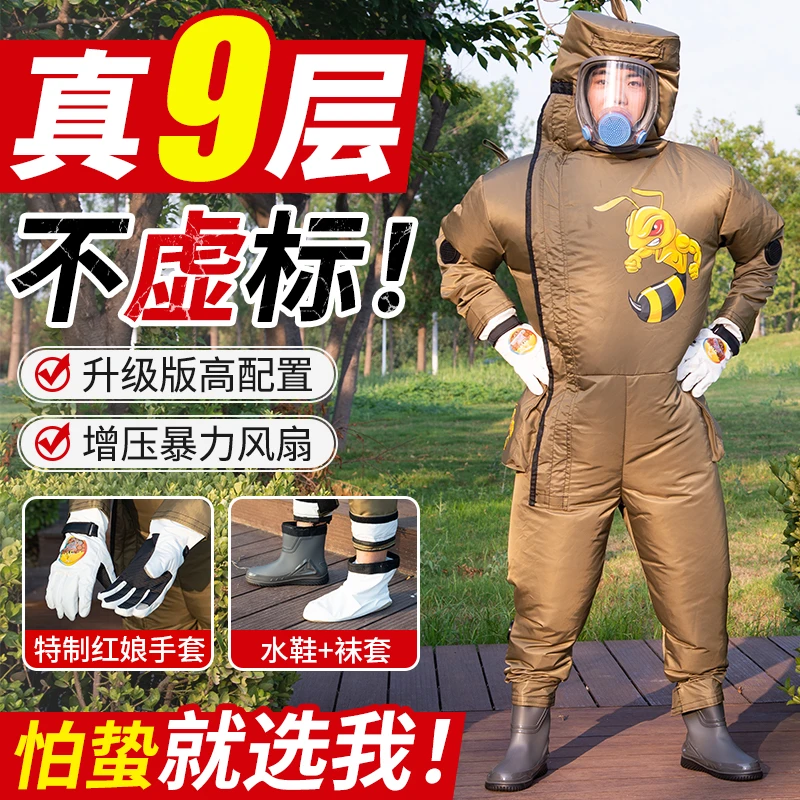 充气九层马蜂服加厚防蜂服全套手脚可拆透气爬树风扇专用防护服