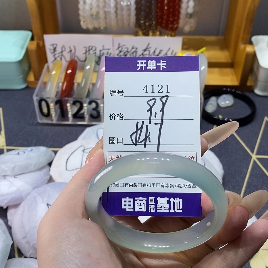 玛瑙/玉髓未镶嵌手镯4121