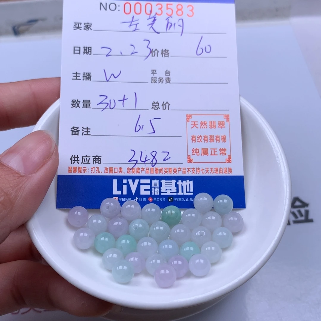翡翠手链足铂镶嵌左*丽翡翠