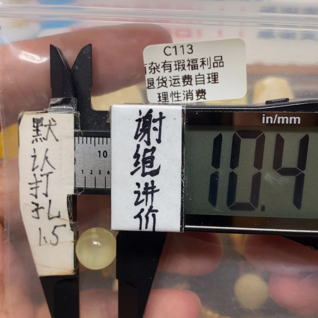 蜜蜡未镶嵌裸石有杂有瑕