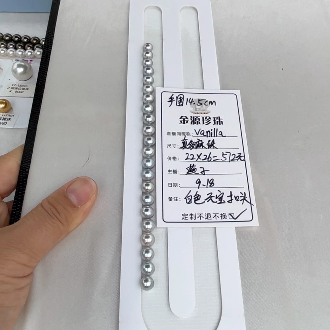 未镶嵌裸珠定制海水珍珠v****a