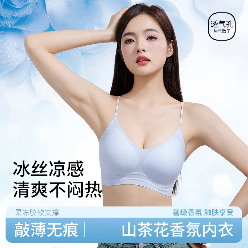 内衣女夏季薄款粉底液文胸细肩带聚拢无痕胸罩爆款2025新款运动