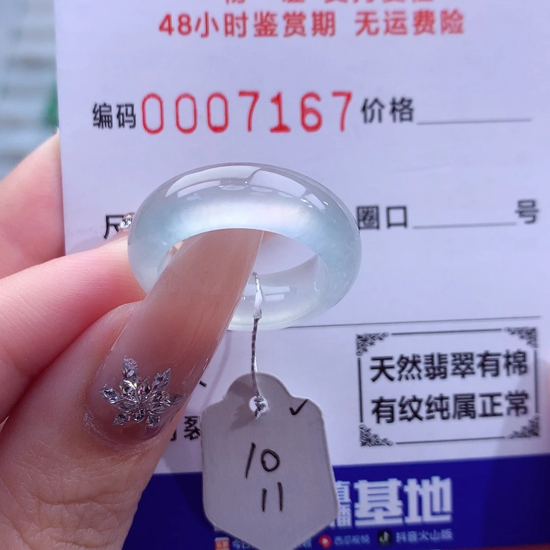 翡翠未镶嵌戒指天然