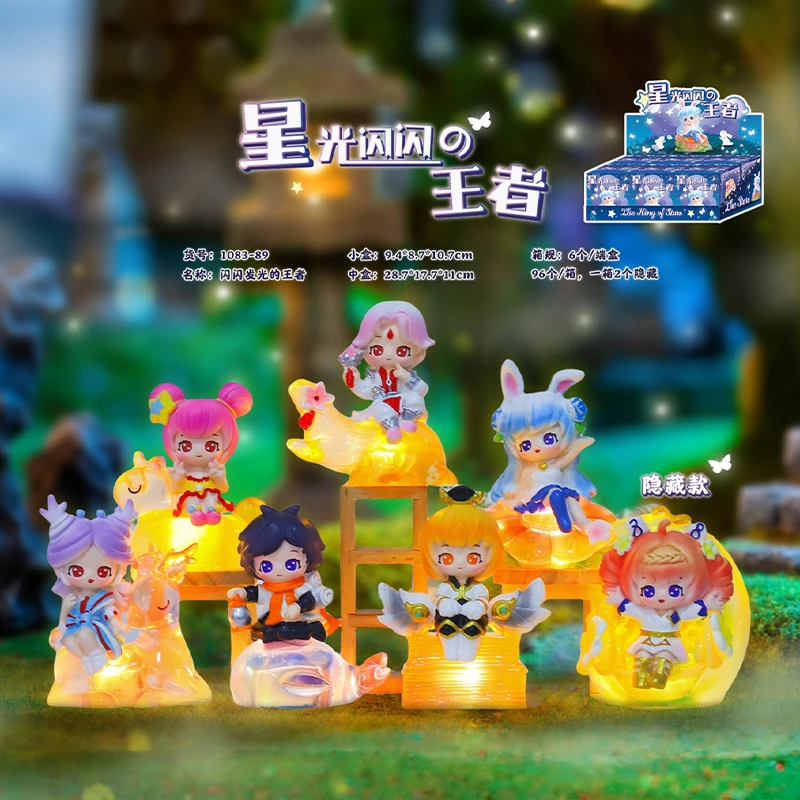 星光闪闪王者桌面公仔