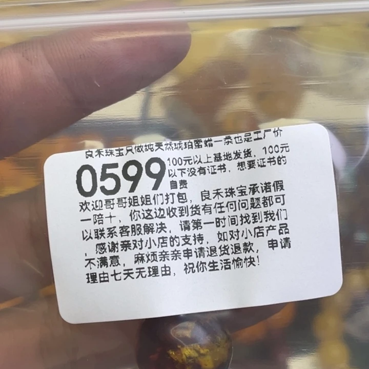 琥珀未镶嵌珠宝奇石