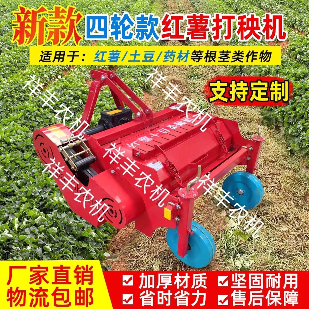 25年新款四轮拖拉机红薯土豆药材打秧机薯类打秧机 红薯秧粉碎机