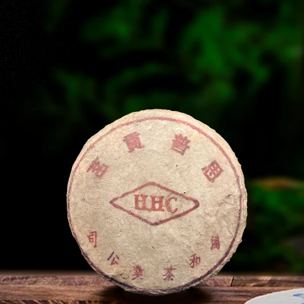 90年代鸿和思普贡茗DY饼357g生茶（配茶样）