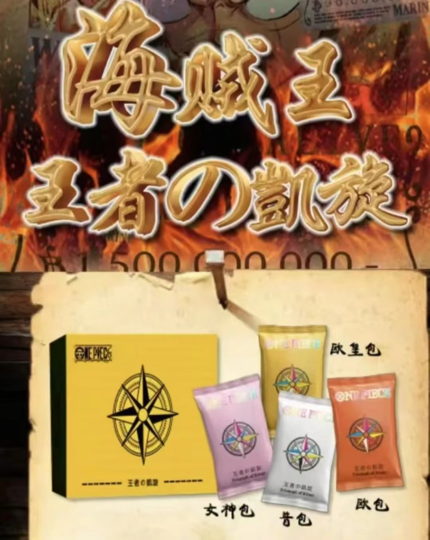 【超级叠叠】领航文化 海贼王 动漫卡牌 国产二创 未成年禁止下单