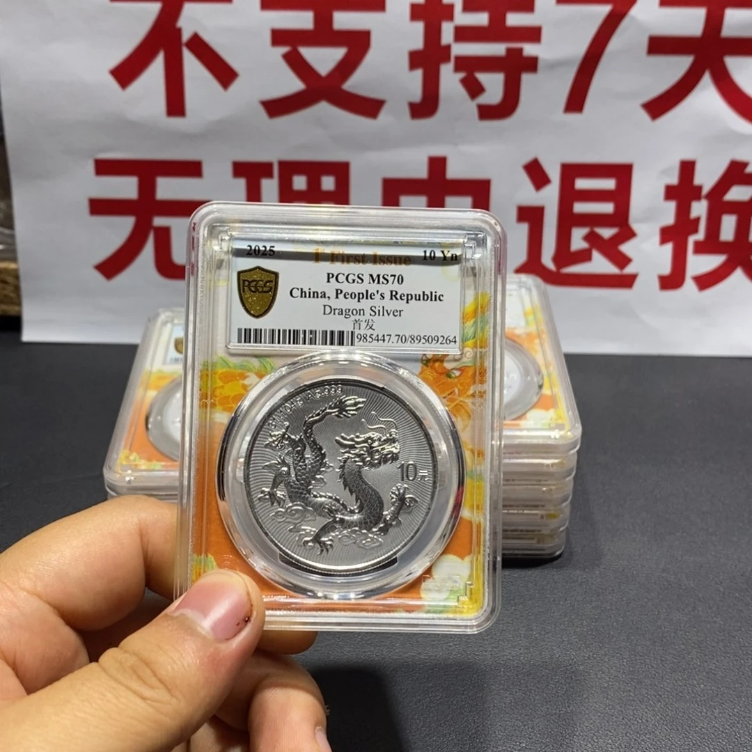 银小****9中国银龙，9264，银龙