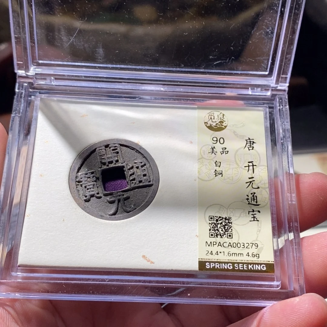铜觅泉评级古钱币一枚 周浩