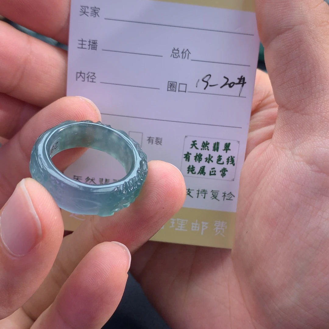 未镶嵌戒指翡翠强****^翡翠