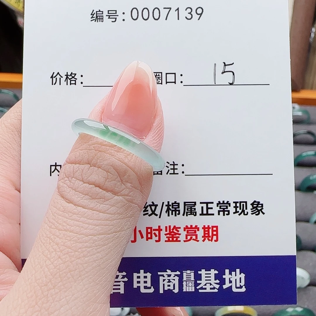 未镶嵌戒指翡翠我***字