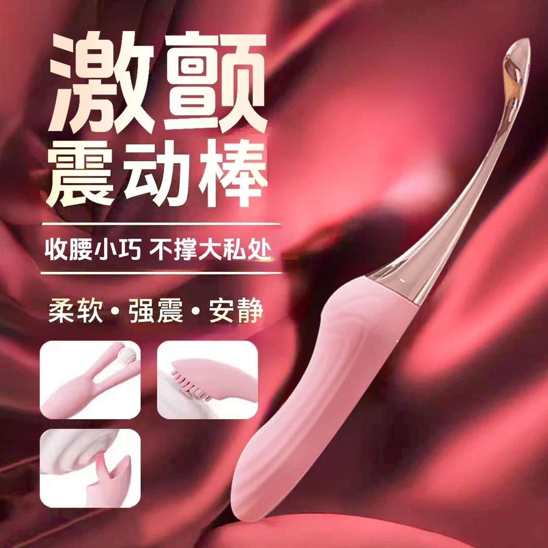 久爱探春点潮笔震动棒女用自慰器性玩具按摩棒工具成人情趣性用品