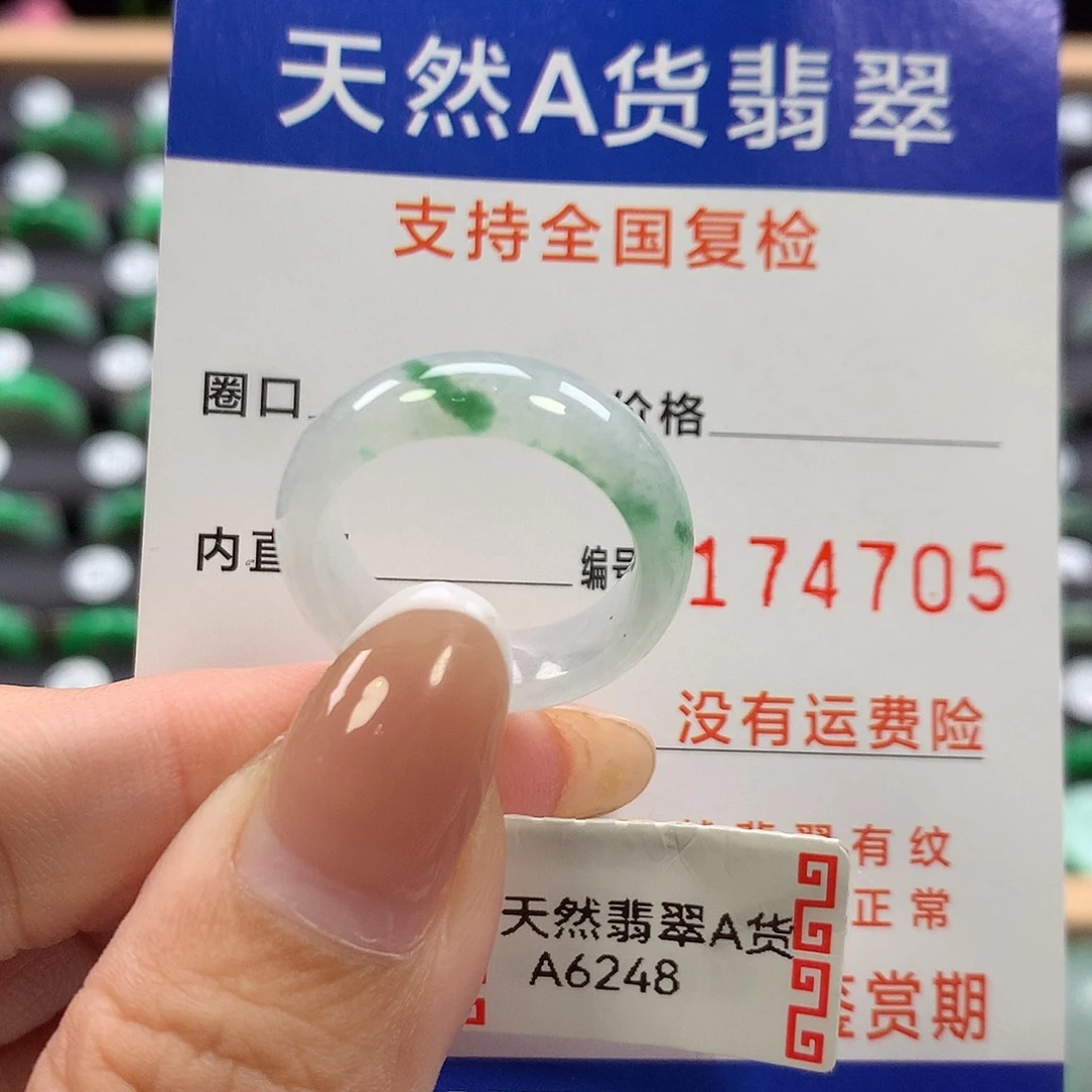 翡翠未镶嵌戒指15号
