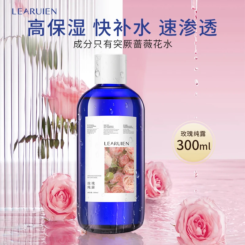 露黎芮恩活氧纯露深度保湿300ml
