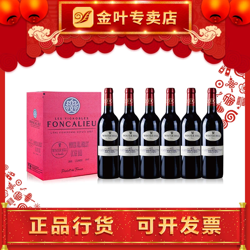 维特山梅洛珍藏级红葡萄酒750ml进口原箱聚会送礼日常原瓶